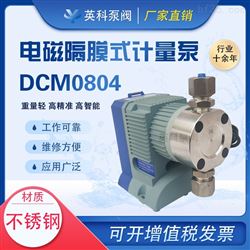 DCM电磁隔膜计量泵