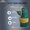 新强泵业BQS矿用隔爆型潜水泵排沙电泵30KW