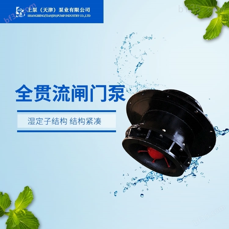 广东700QGWZ-90KW全贯流潜水泵指导价格