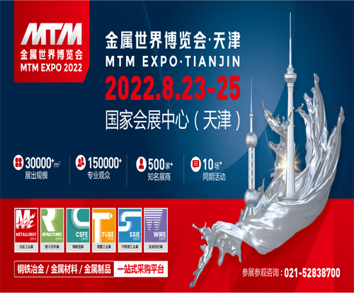 管道材料行2022年度首展—天津国际钢管工业展览会，新时间新地点，全新升级