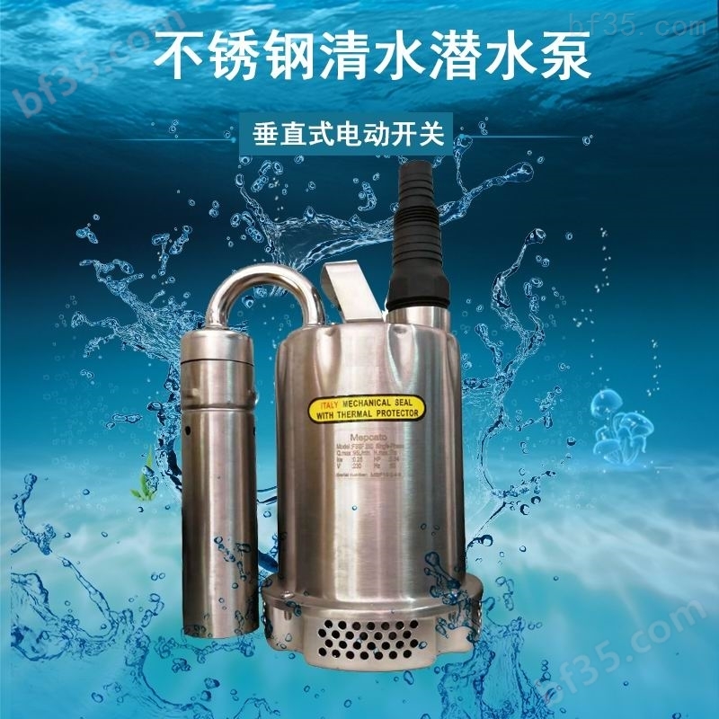 不锈钢空调水自动提升排水泵