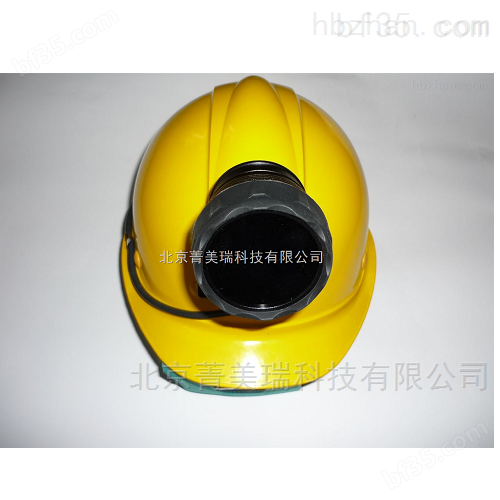 LH-10头盔式紫外线探伤灯