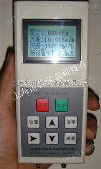 JCYB-2000A烟气流量测量解决方案