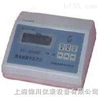 SYT-2000HF压力计 上海市锦川仪表有限公司  销售热线 021-33716907