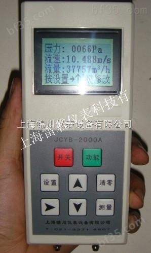 JCYB-2000A杯式风速仪/风速仪传感器/风速仪上海
