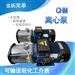 卧式多级离心泵CHM水产养殖增压泵