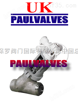 【进口电站截止阀】英国保罗阀门 → （UK PAUL VALVES）
