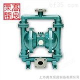 QBY气动隔膜泵，气动隔膜泵，隔膜泵