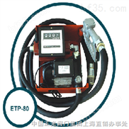 ETP-80电动油泵总成
