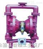 QBY50-100气动隔膜泵（不锈钢\铸铁\铝合金） 