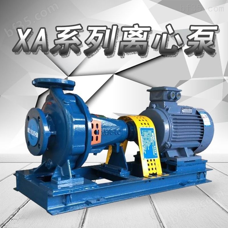 XA系列卧式离心泵佛山水泵厂增压泵