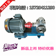 厂销YCB4-1.6圆弧齿轮泵/YCB圆弧泵/齿轮油泵/船用泵/抽油泵5.5KW