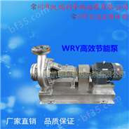 高效节能泵wry150-125-260 配用电机11kw
