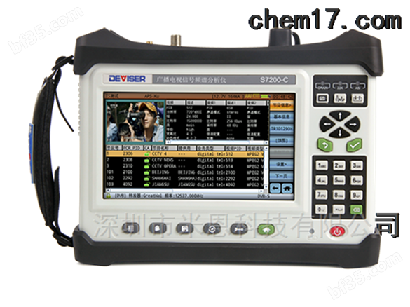 S7200系列广播电视信号频谱分析仪公司