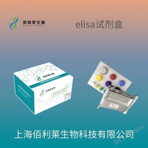 alox5a花生四烯酸ELISA试剂盒公司